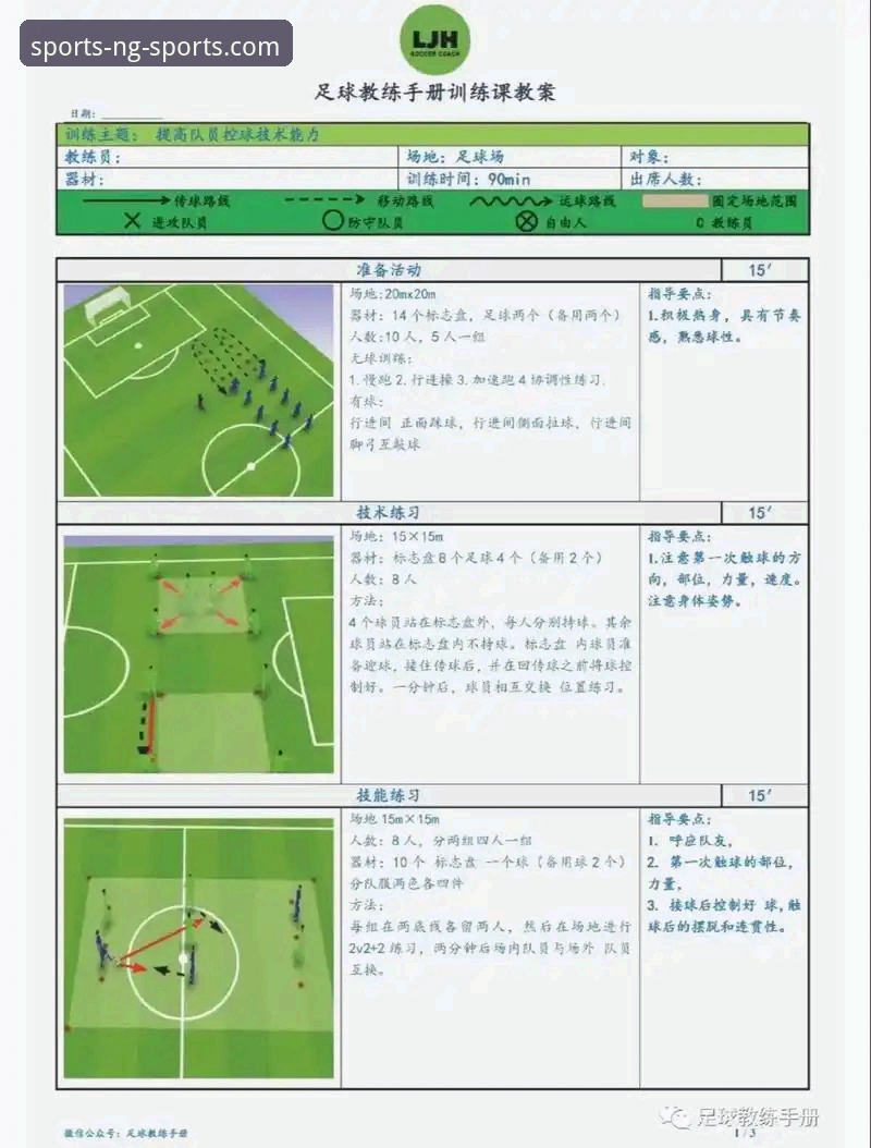 NG体育信誉如何 全面解析NG体育信誉如何:新手入门与安全使用实用指南