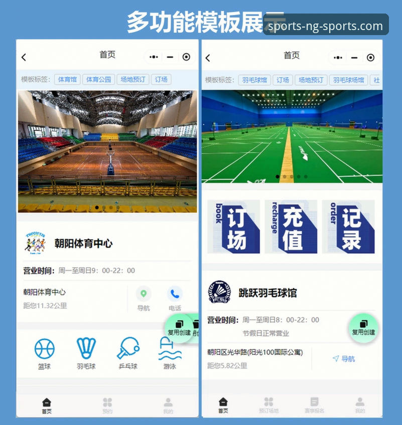 畅享NG体育精彩赛事：新手一站式登录与观赛实用指南