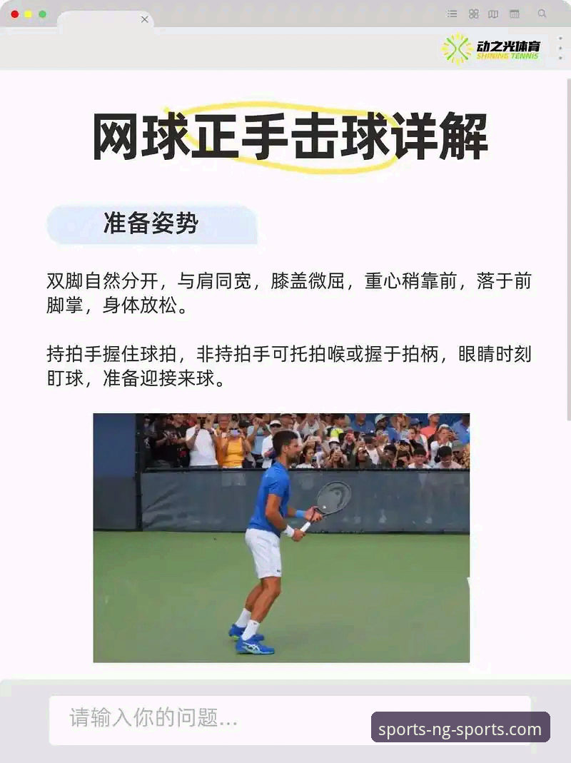NG体育官方入口使用详解：新手轻松上手指南