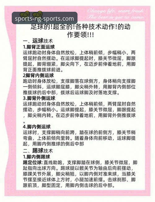 NG体育官方下载实用指南：新手必看的入门操作与福利攻略